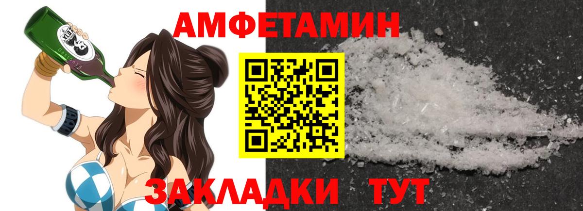 Amphetamine 97% Сердобск