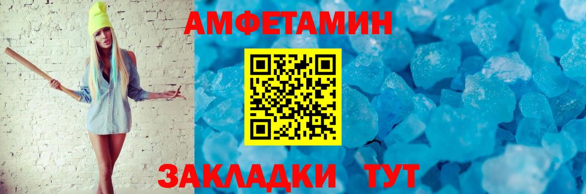 Амфетамин  Вход с VPN  Сердобск  Амфетамин Premium 