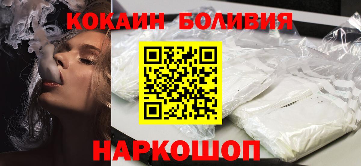 COCAIN  КОКАИН Перу  Вход с VPN  Cocaine 97%  Сердобск 