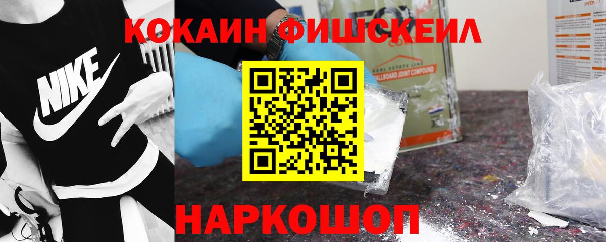 Кокаин 99% Сердобск