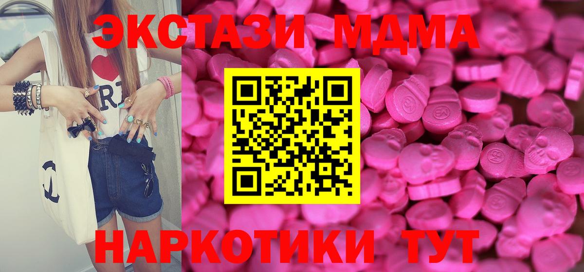 ЭКСТАЗИ Дубай  ЭКСТАЗИ 280 MDMA  Вход с VPN  ЭКСТАЗИ  Сердобск 