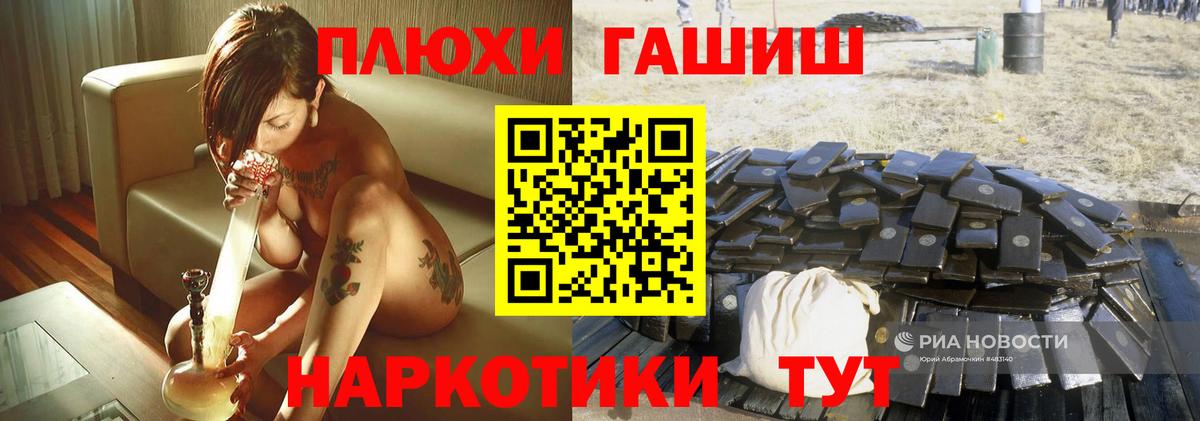 ГАШИШ убойный  Гашиш Изолятор  Вход с VPN  Сердобск 