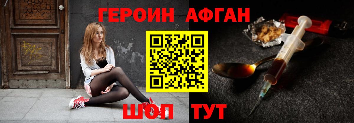 ГЕРОИН Heroin Сердобск