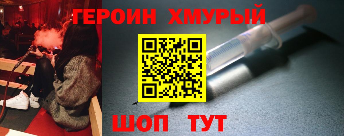ГЕРОИН белый  Вход с VPN  Сердобск 