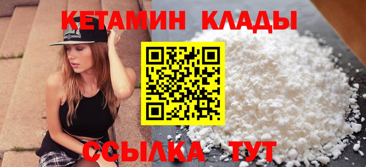 КЕТАМИН ketamine  Вход с VPN  Кетамин ketamine  Сердобск 