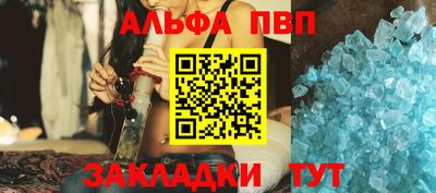 ALPHA-PVP Обь