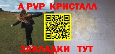 ALPHA-PVP Обь