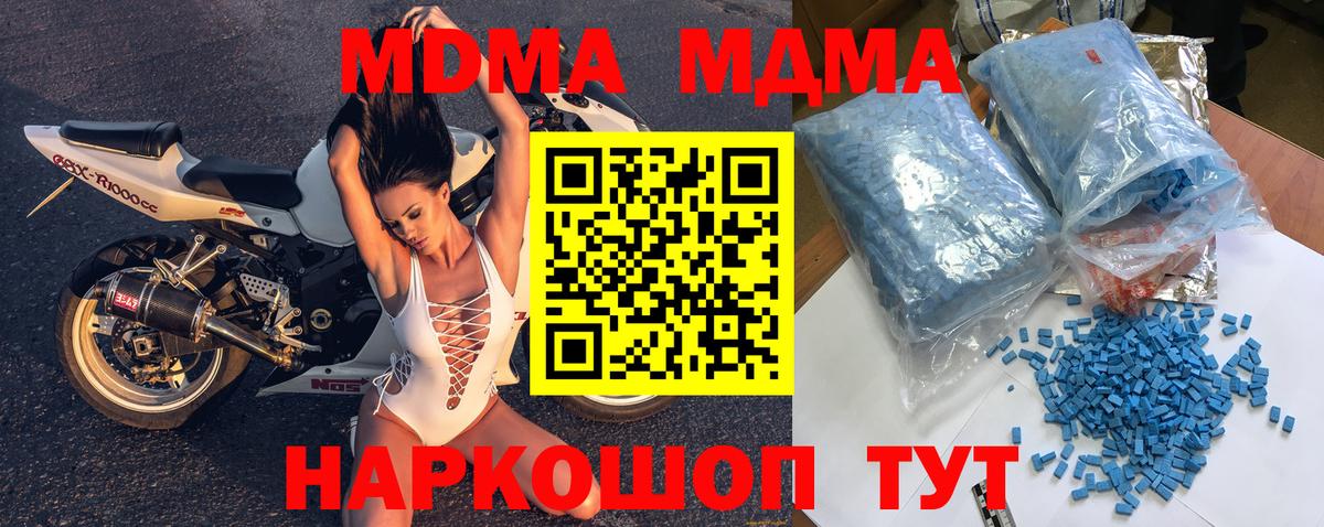 МДМА Molly Сердобск