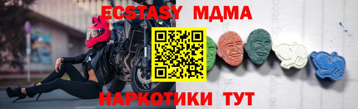 МДМА Molly  Вход с VPN  Сердобск  МДМА VHQ 