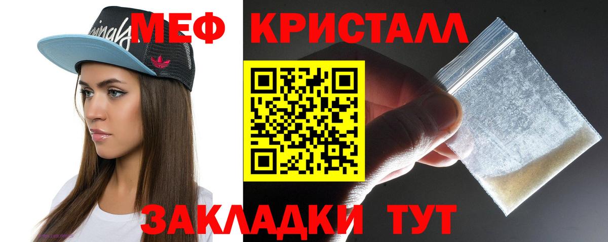 Меф  Вход с VPN  Сердобск  Меф кристаллы  Мефедрон кристаллы 