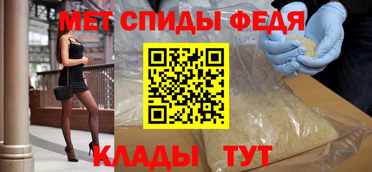 Первитин пудра  Вход с VPN  МЕТАМФЕТАМИН  Сердобск 