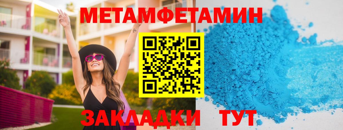Метамфетамин Декстрометамфетамин 99.9% Сердобск