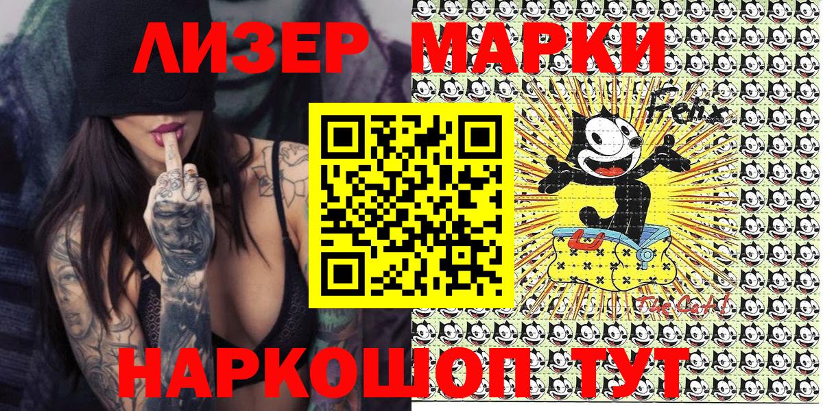 Марки 25I-NBOMe 1,5мг  Марки NBOMe  Сердобск  Вход с VPN 