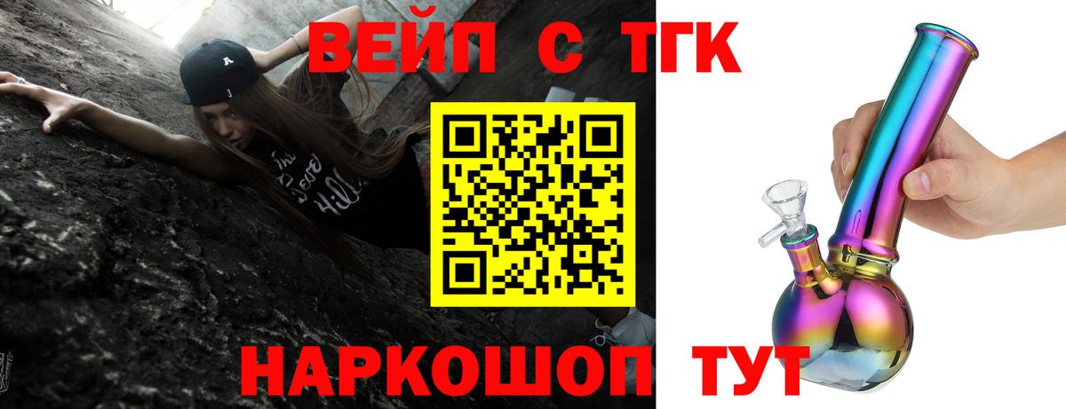 Дистиллят ТГК вейп с тгк Сердобск